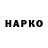КЕТАМИН VHQ Misha 6743