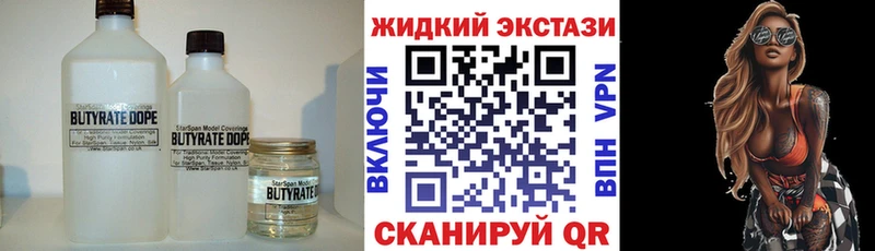 Бутират оксибутират  MEGA   Могоча 