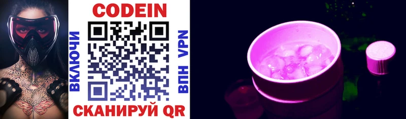 как найти закладки Могоча Кодеиновый сироп Lean напиток Lean (лин)