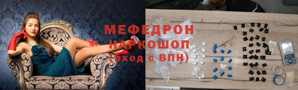 меф Армянск