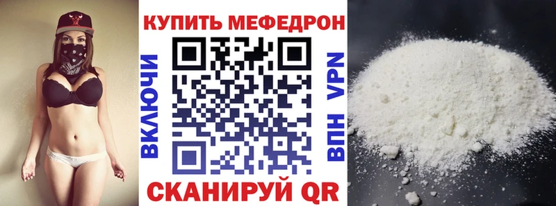Мефедрон мяу мяу  Могоча 