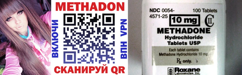 наркота  Могоча  Метадон VHQ 