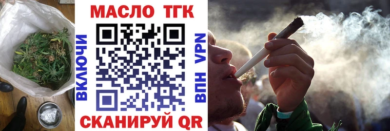 ТГК гашишное масло  Могоча 